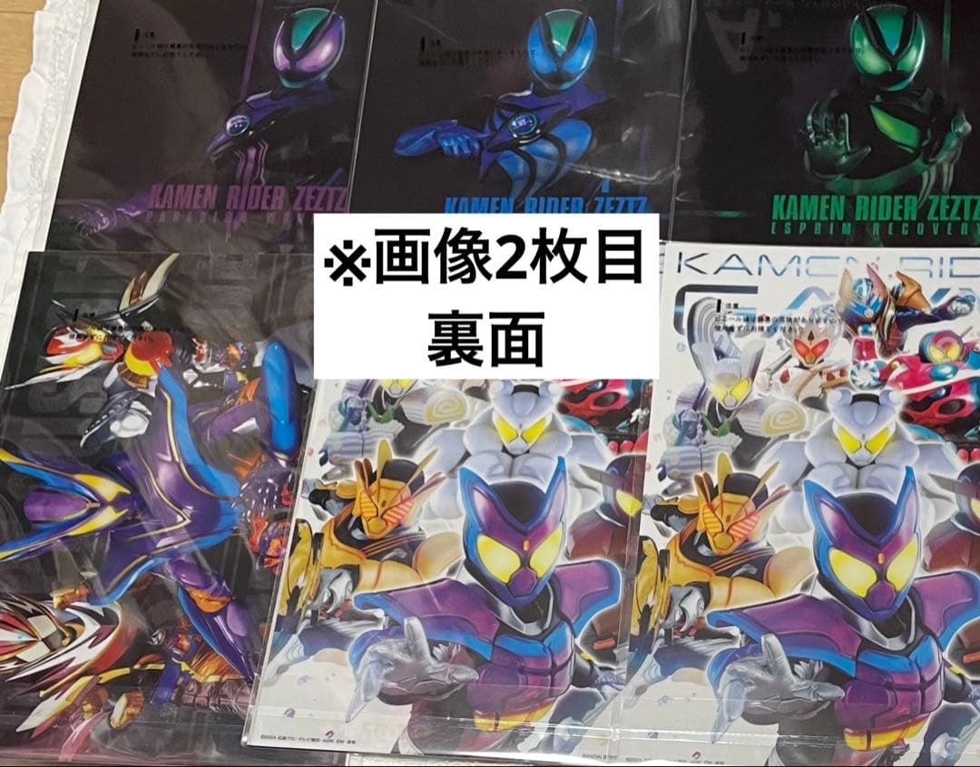 s*e様 仮面ライダーゼッツ　＆　仮面ライダーガヴ　一番くじ　12点