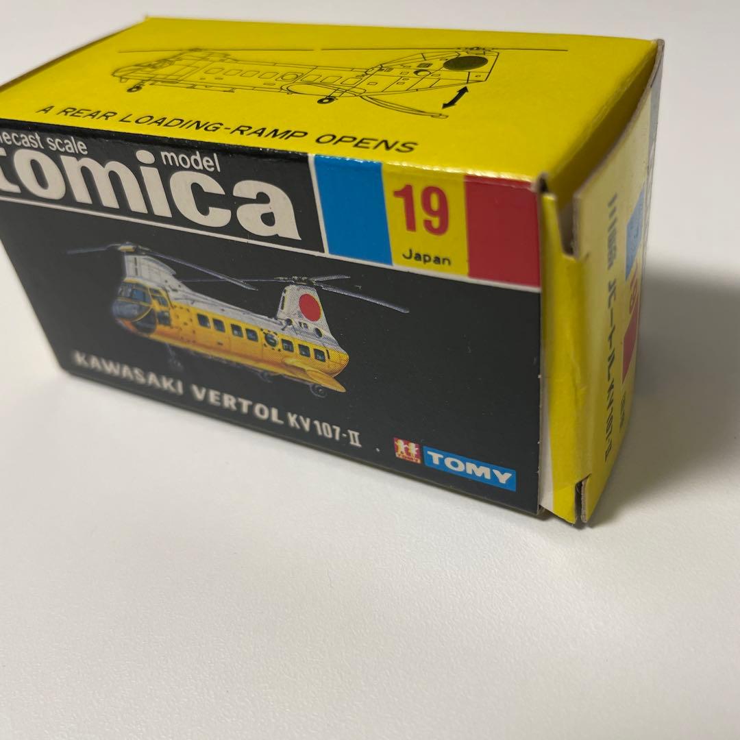 美品　トミカ　黒箱　19 川崎　バートル