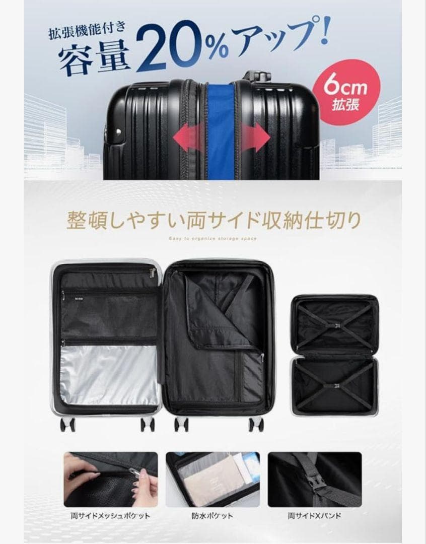 【訳アリ】スーツケース キャリーケース 拡張機能 ストッパー付き 超軽量 M