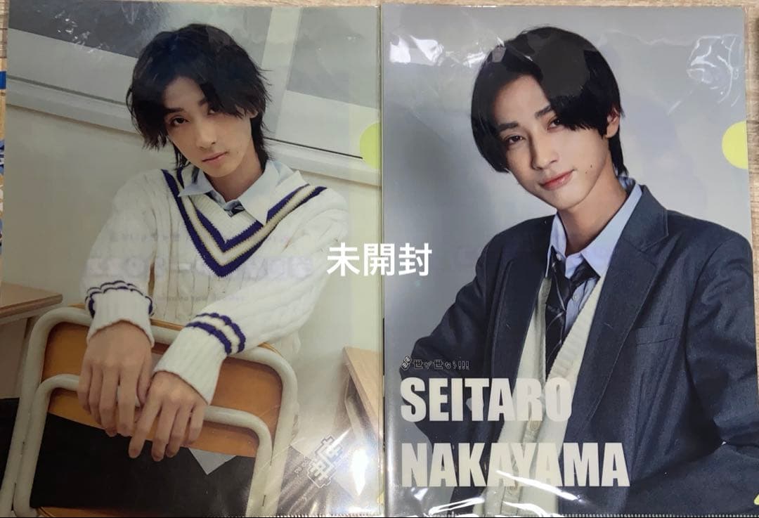 世が世なら!!! 中山清太郎 ①