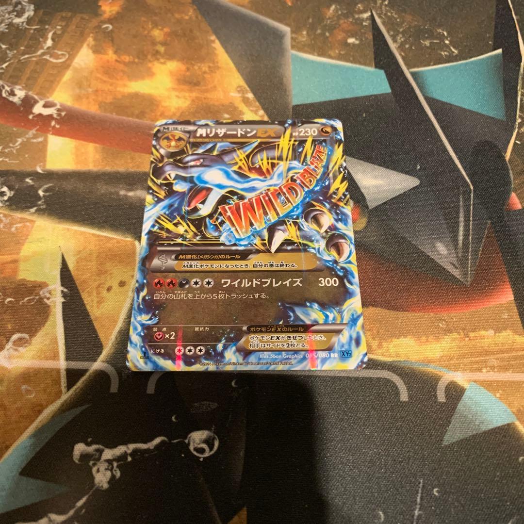 ポケモンカード　Mリザードンex rr xy2