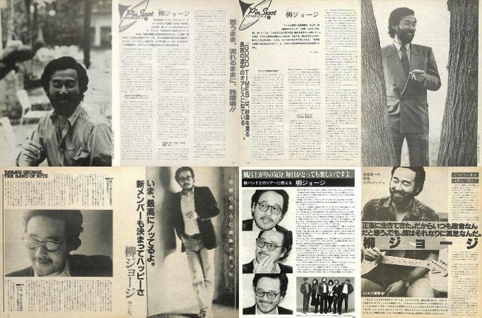 柳ジョージ 雑誌 切り抜き 60P ★貴重！ページ欠けなし