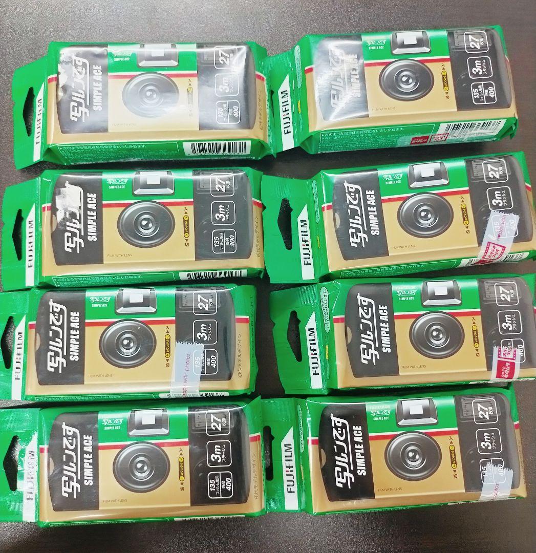 期限内【新品未使用】写ルンです シンプルエース 27枚撮り　8個セット