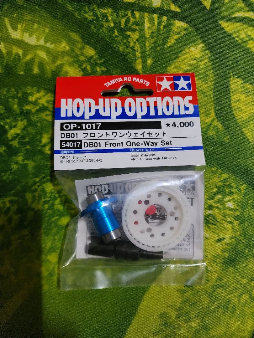 タミヤ　OP-1017　DB01　フロントワンウェイセット