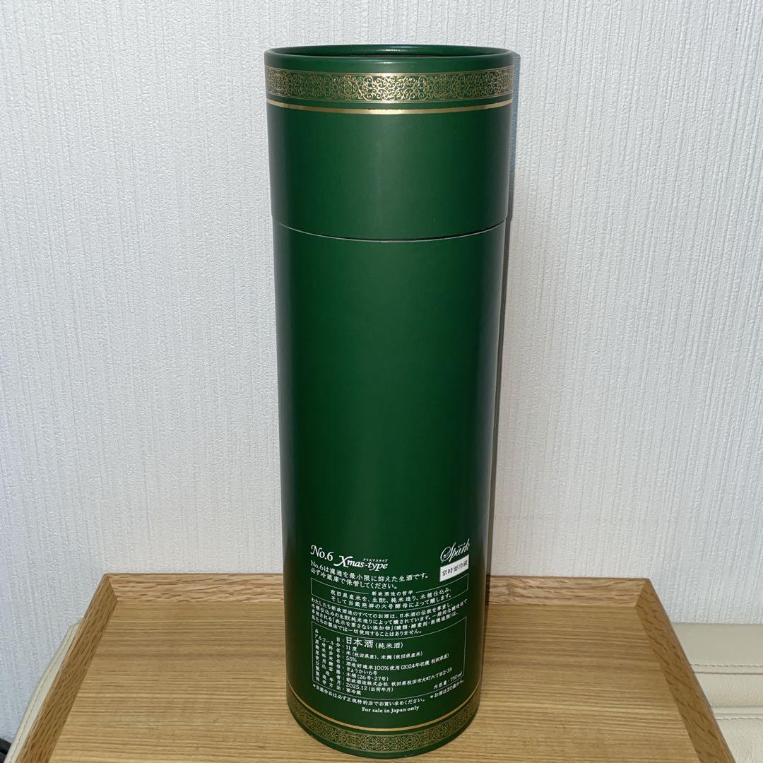 新政　No.6 Xmas-type2025 クリスマスタイプ2025