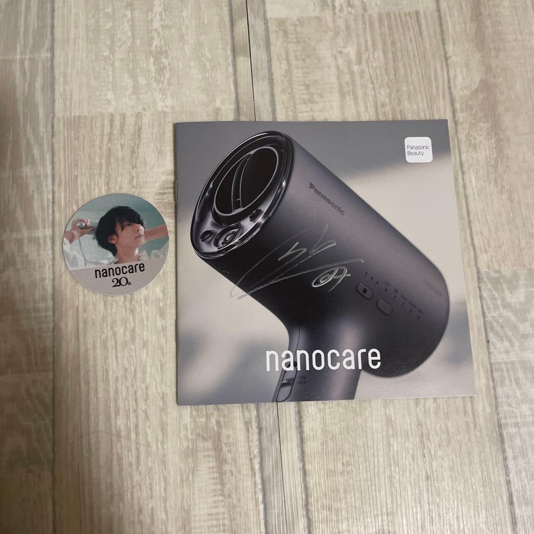 [Alexandros] 川上洋平 直筆サイン入りカタログ nanocare