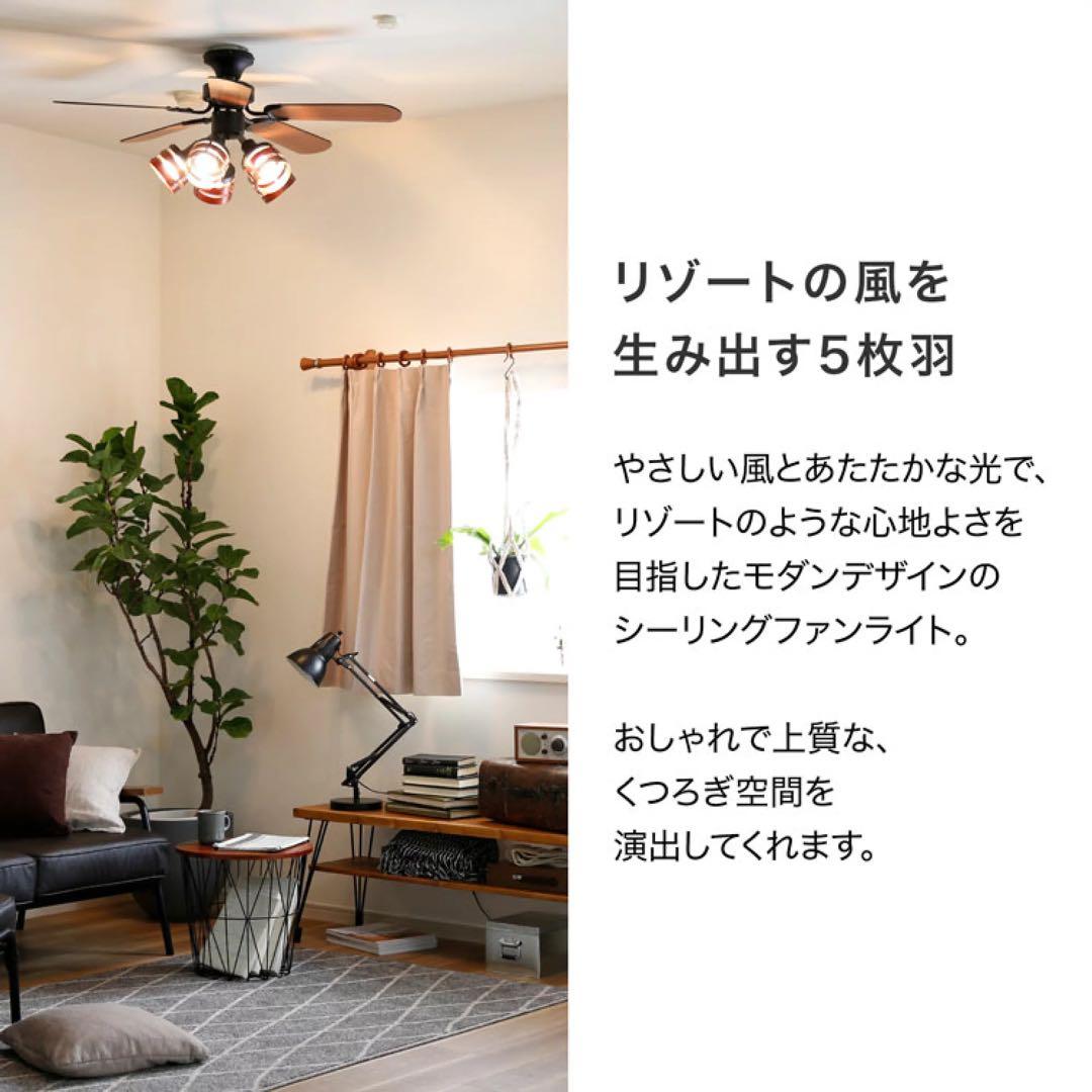 新品•未使用•未開封•送料込•完売 シーリングファンライト LED 5灯 5枚羽