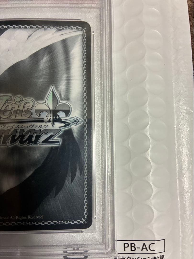 ヴァイスシュヴァルツ　純白を纏う　常闇トワ　SSP　PSA10