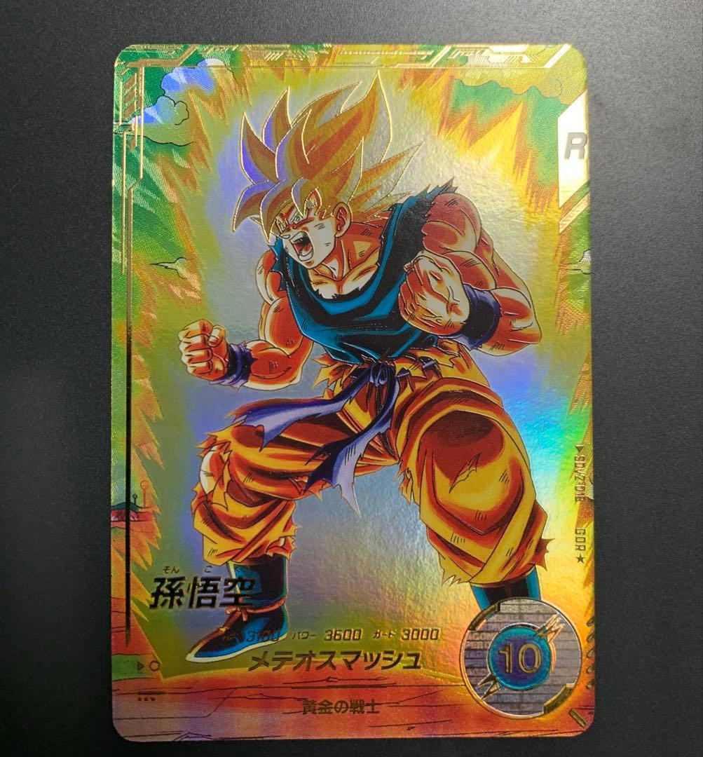 ドラゴンボールスーパーダイバーズ　sdv2-018 孫悟空　パラレル