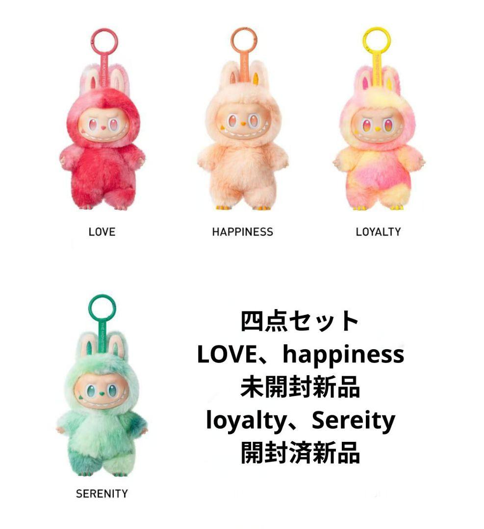 ラブブ　エナジーシリーズ　ぬいぐるみペンダント　四点セット