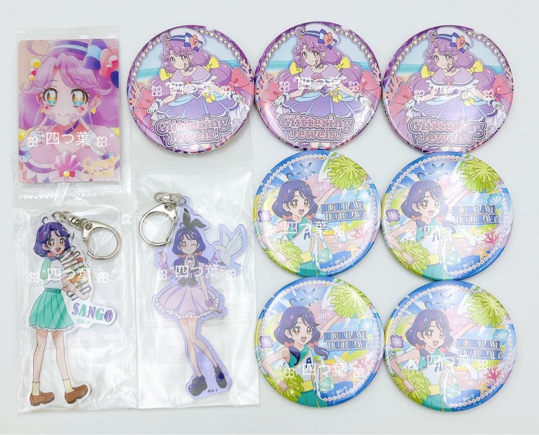 【匿名配送】トロプリ アクキー 缶バッジ キュアコーラル 涼村さんご 10点