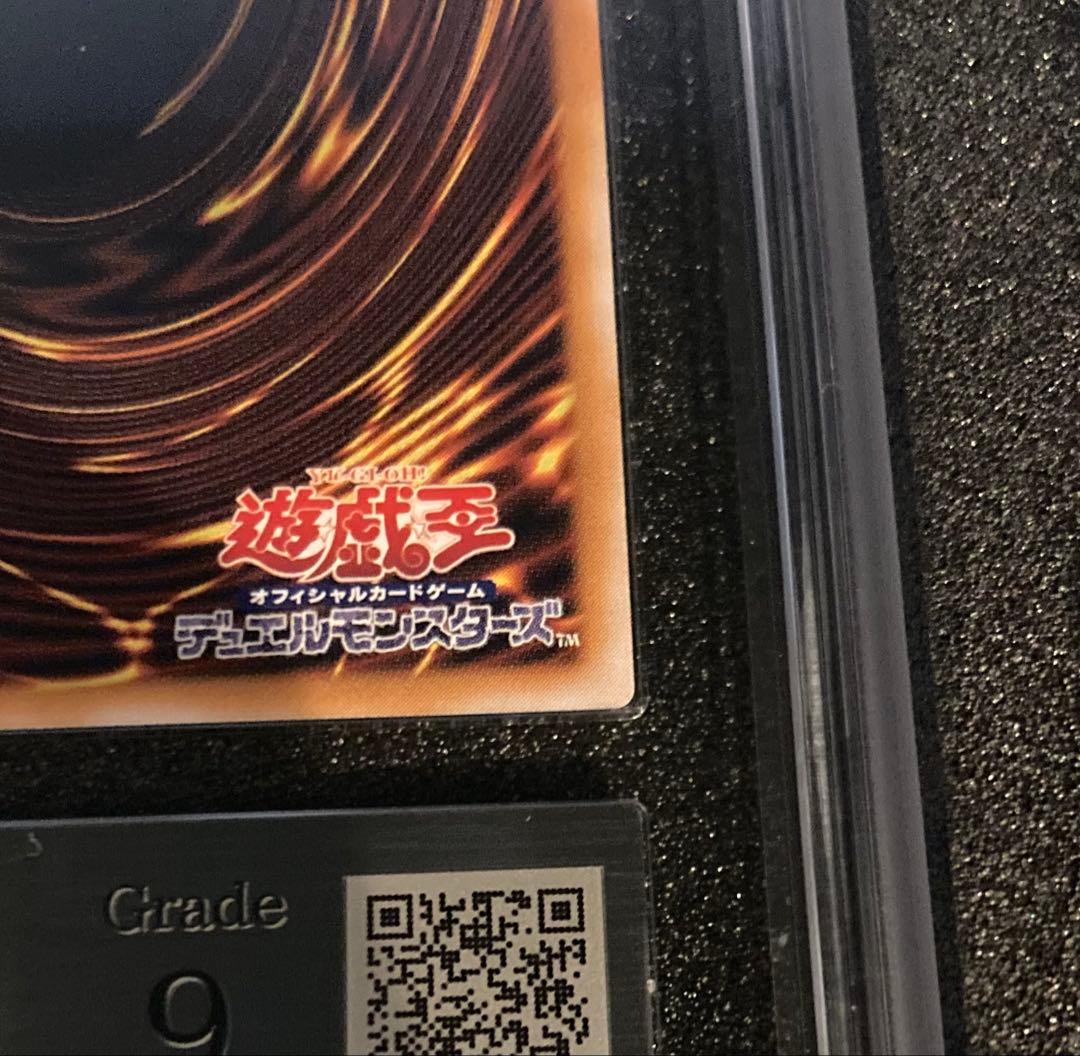 アッシュ　ARS9 青艶　青眼の白龍　レリーフ