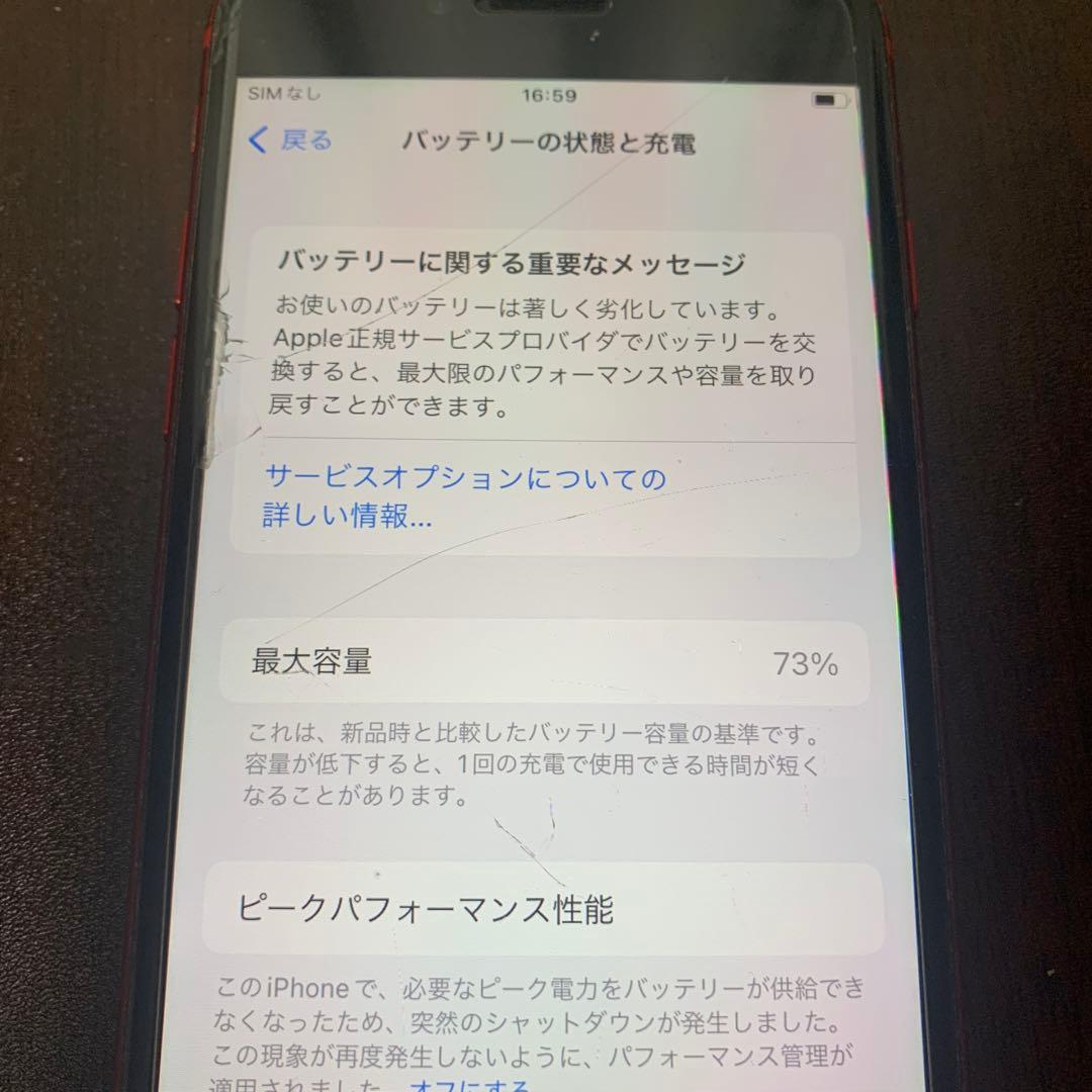 S*）様 iPhone 8 (PRODUCT)RED au 64GB