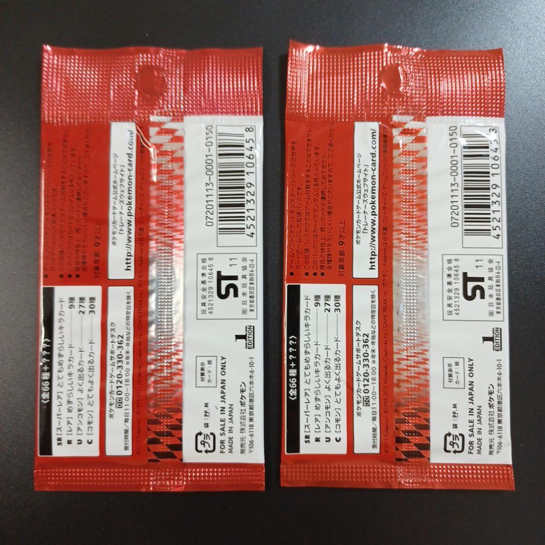 ポケモンカードゲーム BW コレクションレッド　18パック