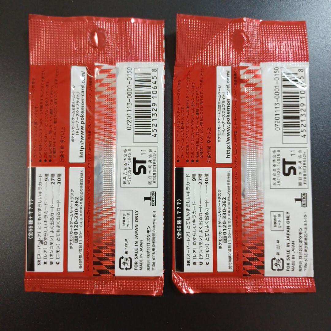 ポケモンカードゲーム BW コレクションレッド　18パック
