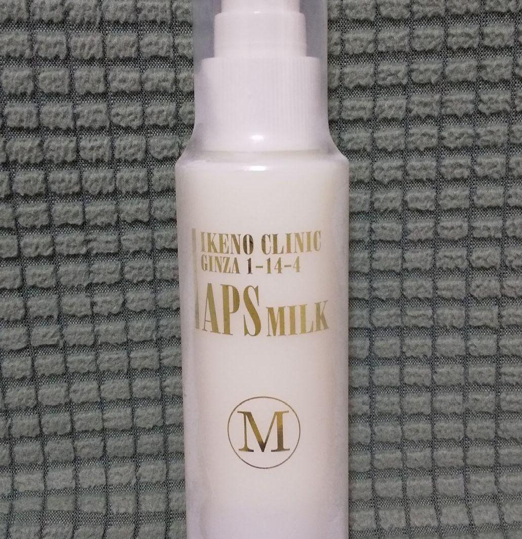 池野クリニック APSミルク 乳液