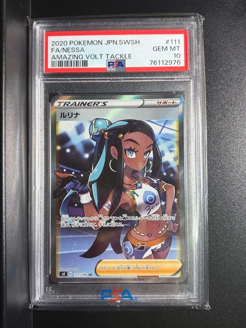 ポケモンカード ルリナ SR ソードシールド ポケカ 仰天のボルテッカー