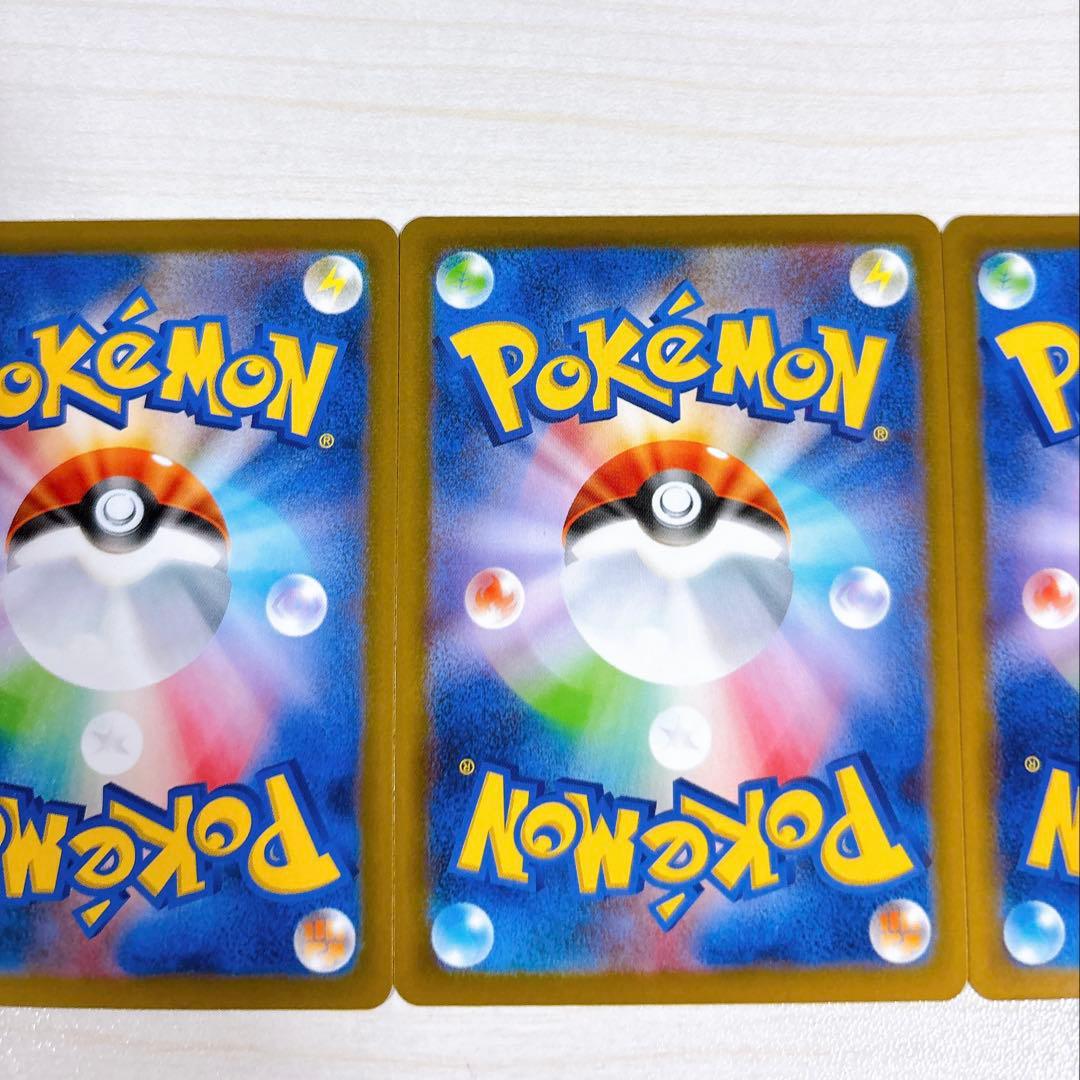 ポケモンカード「メガカイリューex SAR HP370」 3枚セット