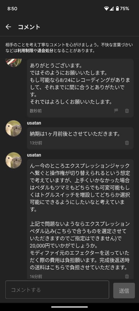 ブリザード@自己紹介文必ず読んでください