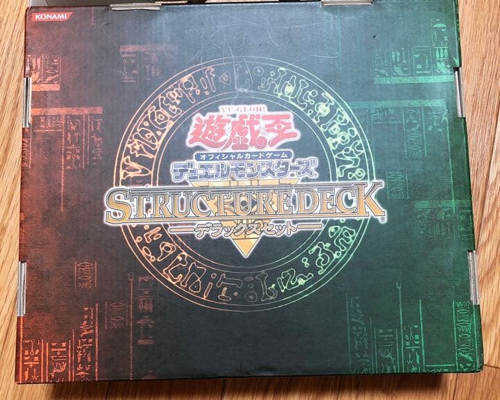 遊戯王 デュエルモンスターズ ストラクチャーデッキ デラックスセット