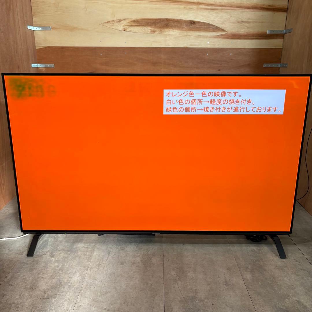 一都三県限定　配送無料　4K有機ELテレビ　Panasonic 55インチ