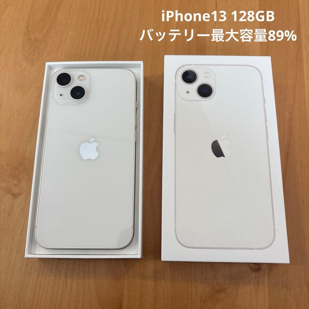 Apple iPhone 13 スターライト 128GB バッテリー89%