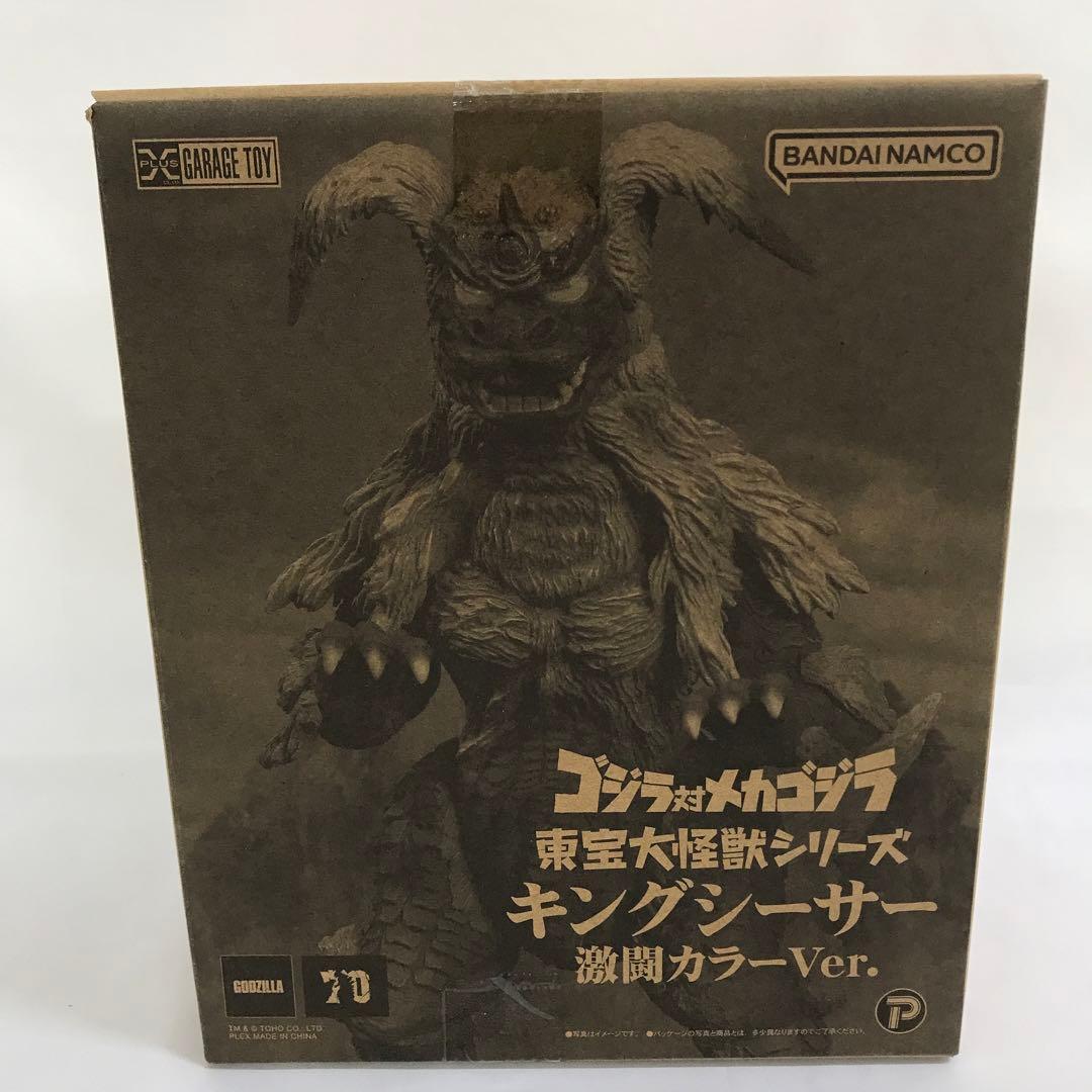 キングシーサー 激闘カラーVer