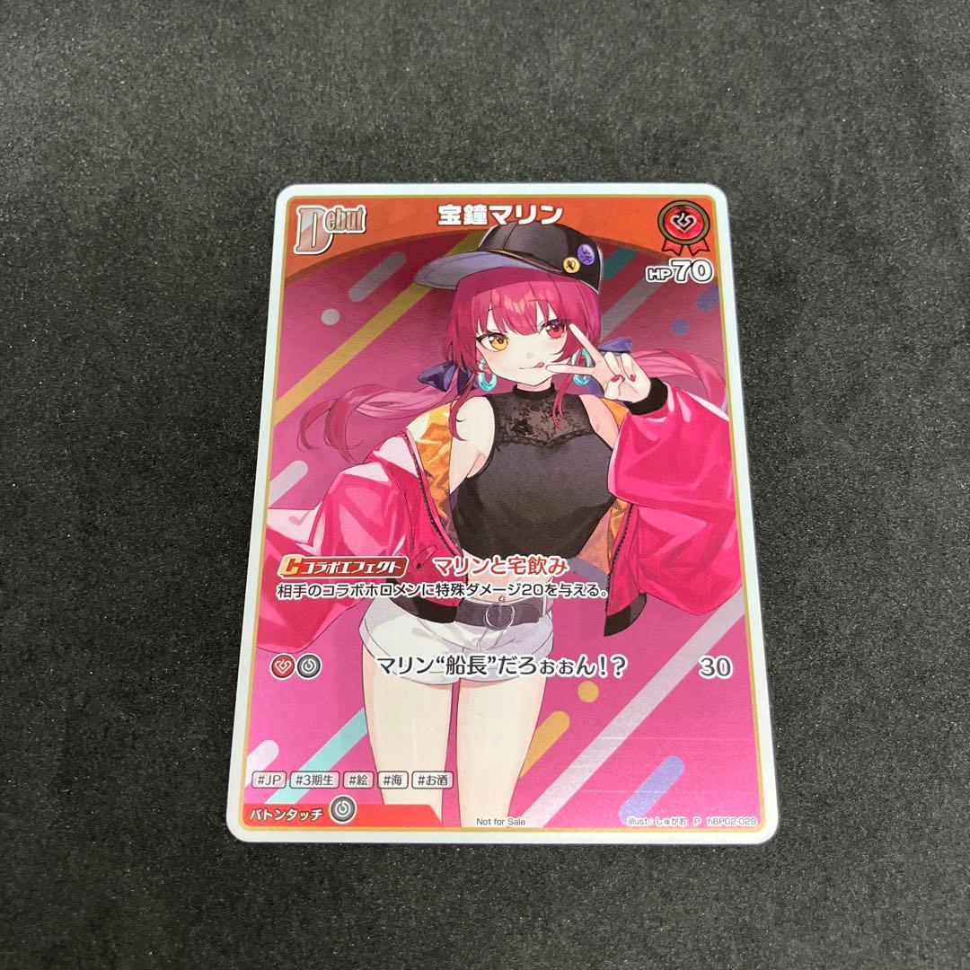 ホロカ 宝鐘マリン プロモ マリンと宅飲み