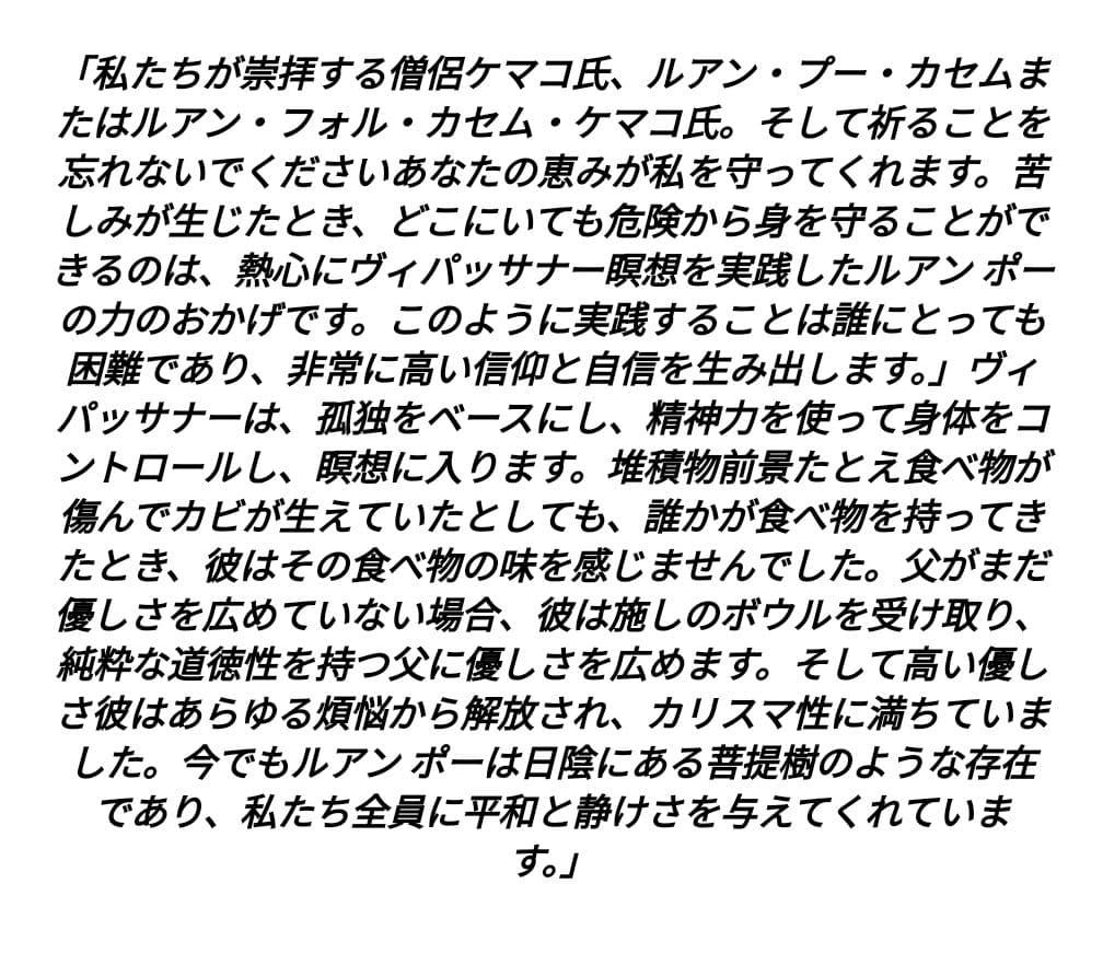 貴重　北部聖人ルアンプーカセーム師の大富豪　純銀製+純銀枠入れ+証明書付属