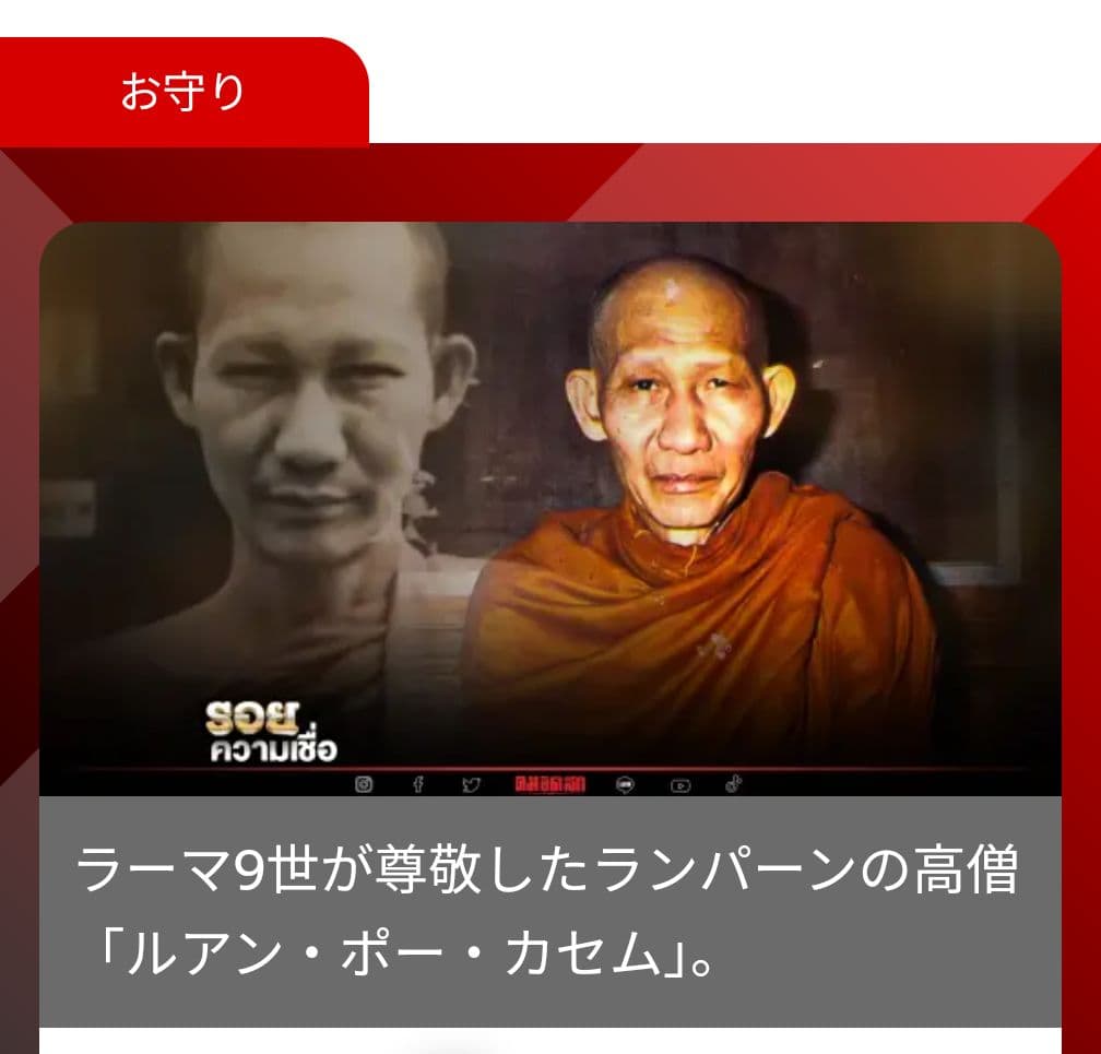 貴重　北部聖人ルアンプーカセーム師の大富豪　純銀製+純銀枠入れ+証明書付属