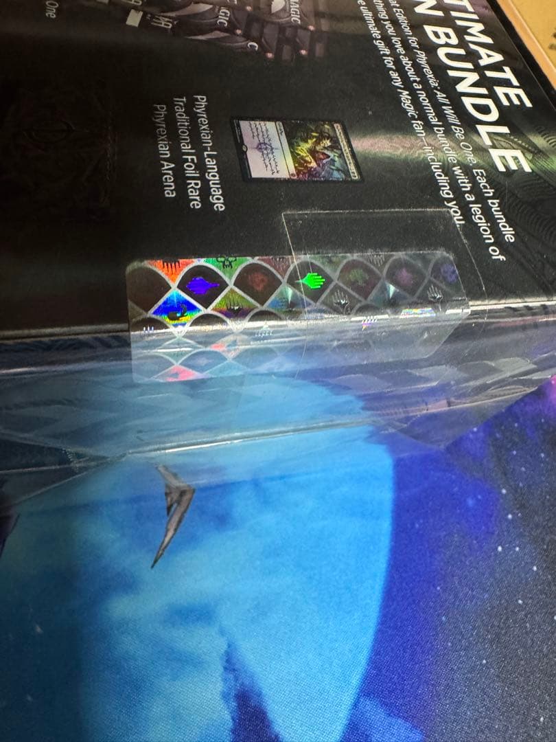 ファイレクシア　コンプリートバンドル