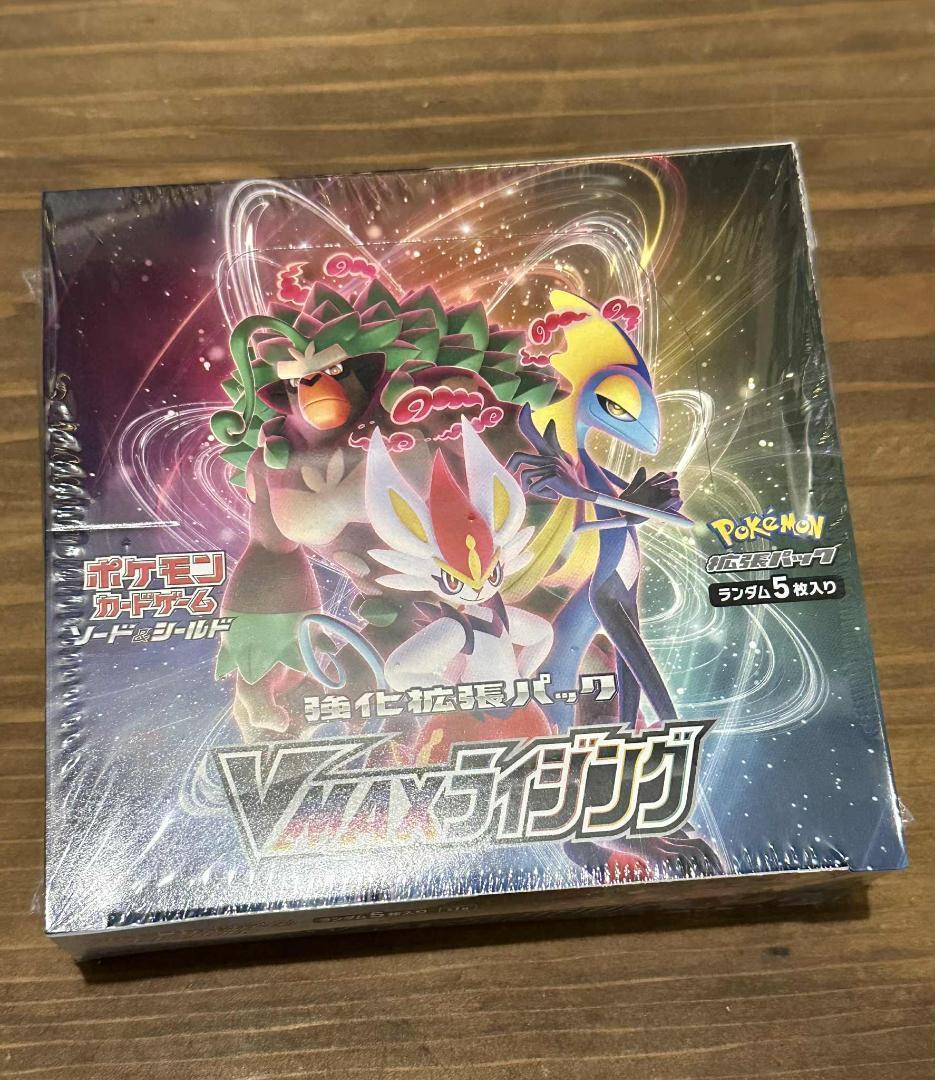 VMAX ライジング BOX シュリンク付き ポケモン カードゲーム