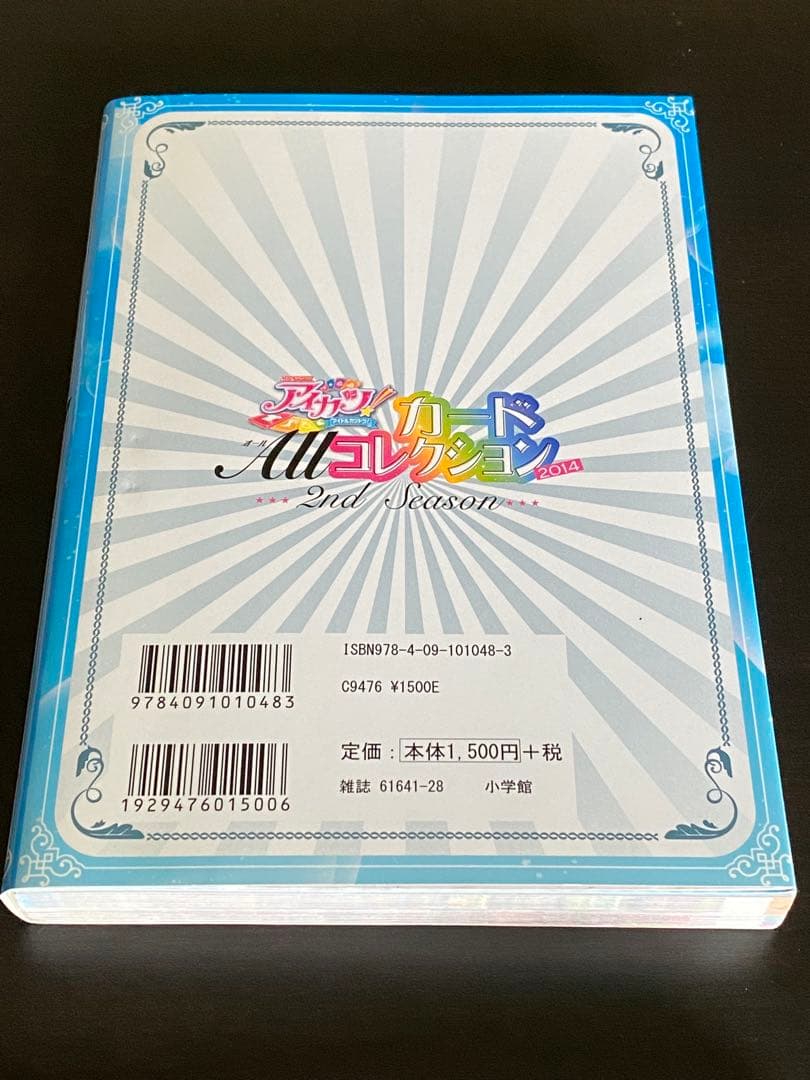 アイカツ　カードALLコレクション　2014 カード付属　帯付き　色褪せなし