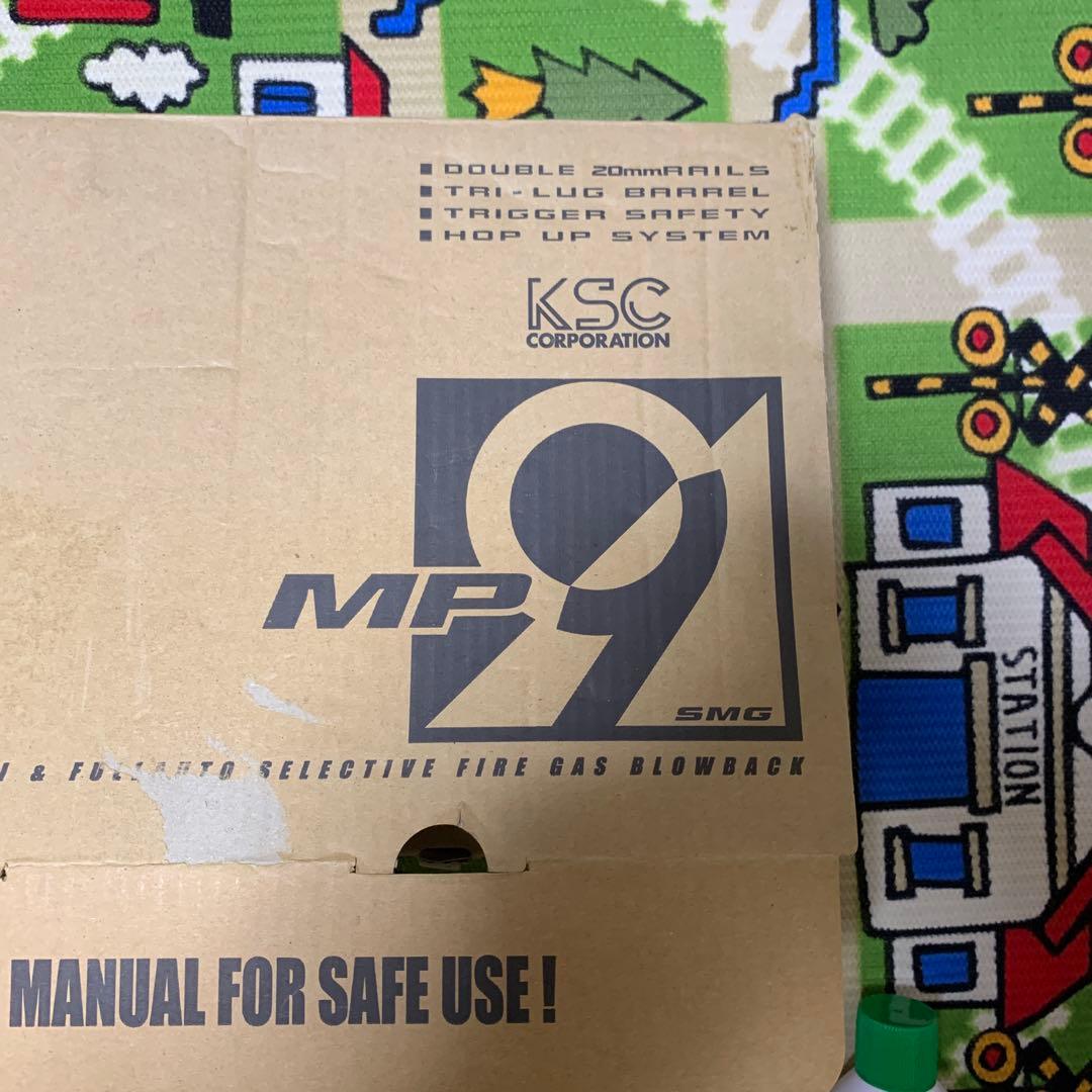 KSC MP9 ガスブローバック