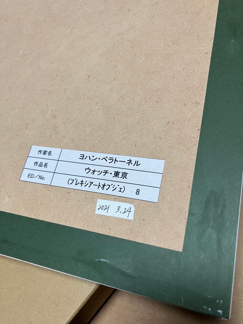 ヨハンペラトーネル　3D作品 Watch Tokyo プレキシアートオブジェ美品