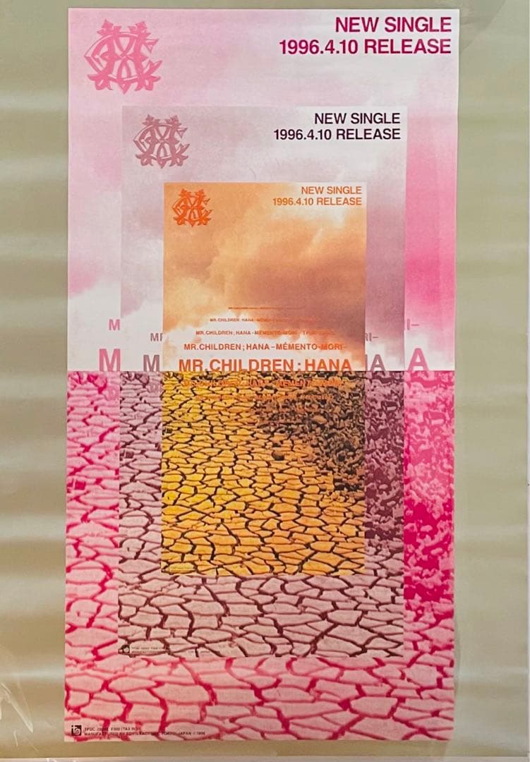 激レア ！非売品 ミスチル　花～Memento-Mori 告知ポスター B2
