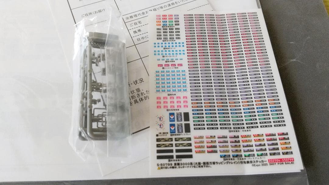 グリーンマックス 50799 京阪3000系（大阪・関西万博ラッピングトレイン）