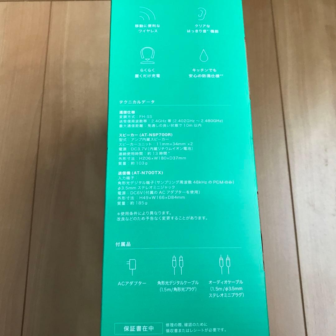 【新品】オーディオテクニカ ネックスピーカー AT-NSP700TV MIMIO