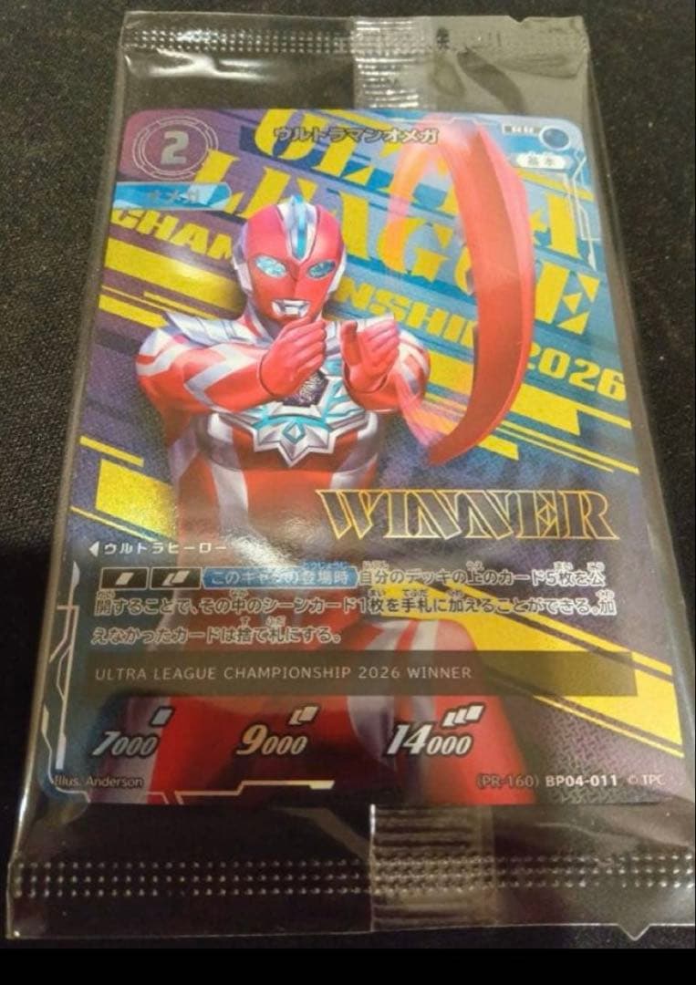 ウルトラマンオメガWINNER 未開封プロモ　エリア大会　上位賞