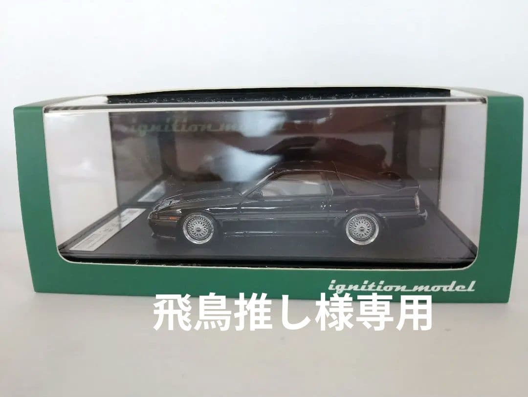 イグニッションモデル1/43 スープラA70 ignition model