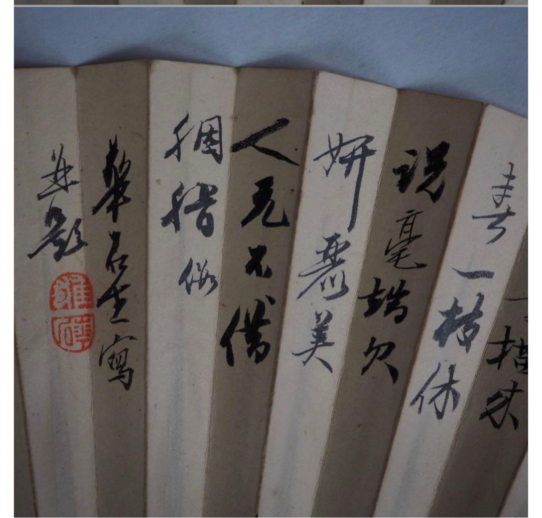 送料無料　清時代　『華石』在銘　漢詩文牡丹図・古扇面　紙本肉筆　中国古玩骨董