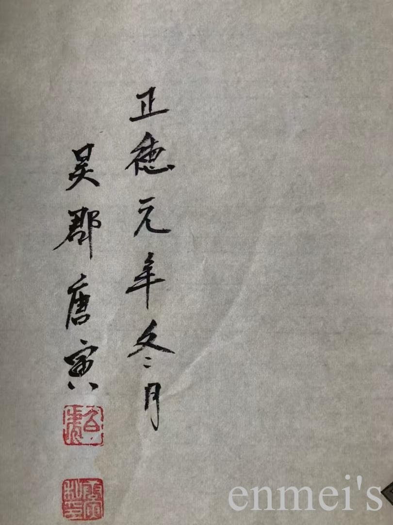 中国古美術・仕女人物四条屏画芯・唐寅印款・水墨彩色画・純手描き・文房置物・宣紙・