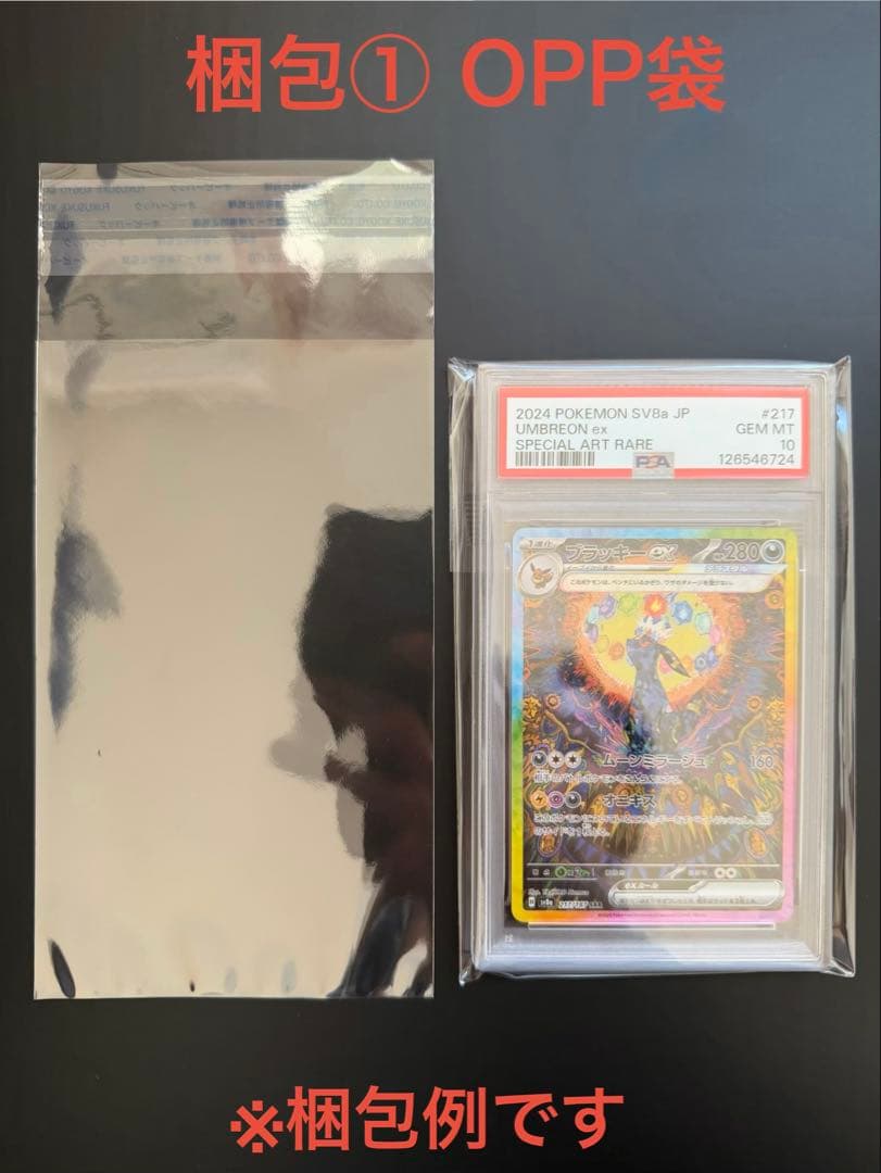 【PSA10】ピカチュウ プロモ [272/S-P］Pokémon GO 8枚