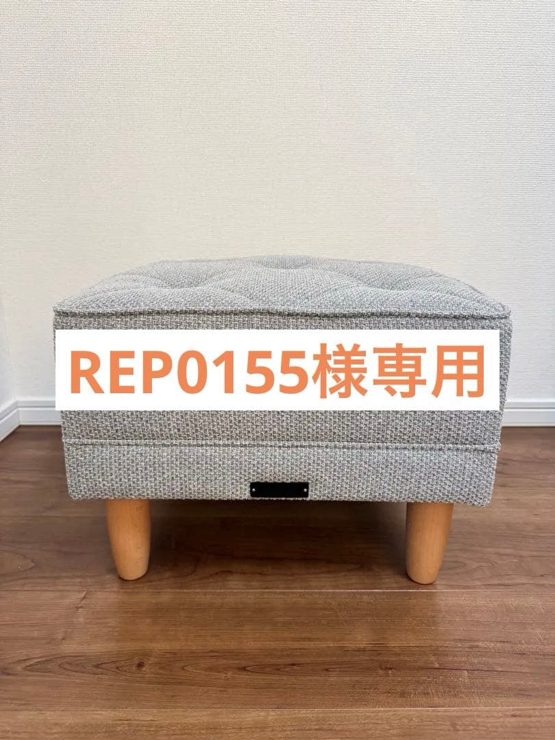 【REP0155】カリモク60 オットマン ミストグレー【A】