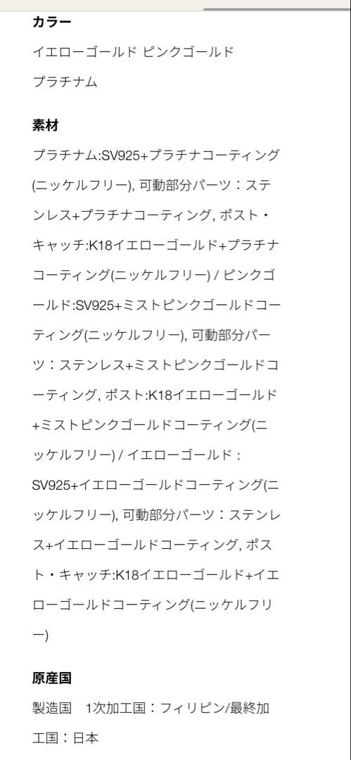 ete チャンキー ハグピアス ピンクゴールド