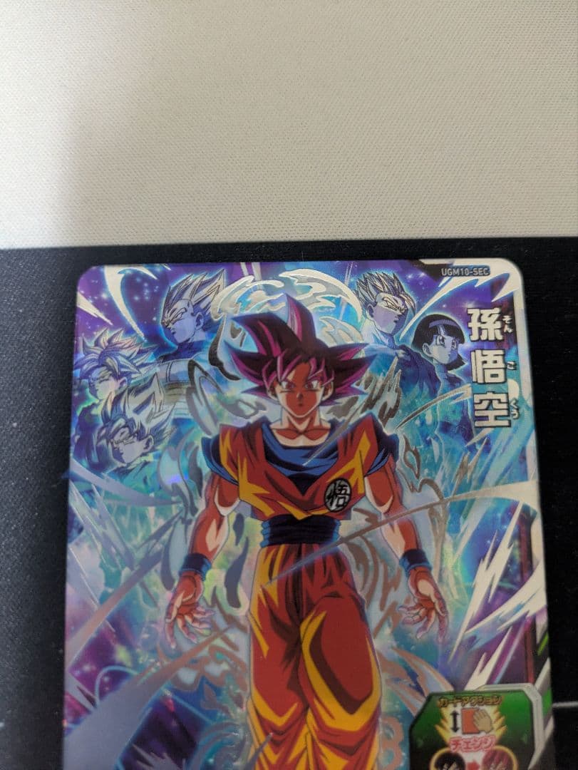 ドラゴンボールヒーローズ 孫悟空 ugm10-sec ゴット悟空 シクレ 赤瞳