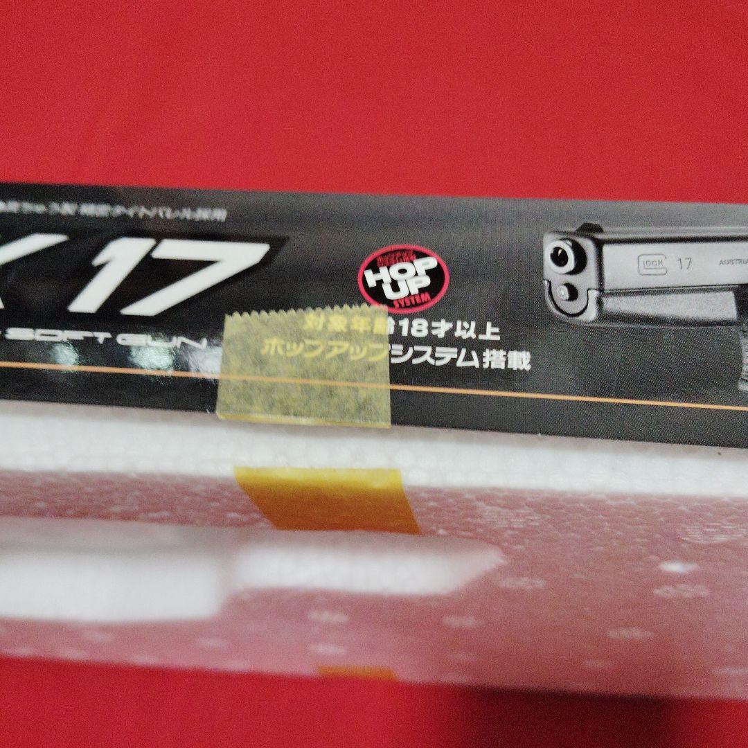 グロック17 エアガン 18禁 東京マルイ GLOCK17