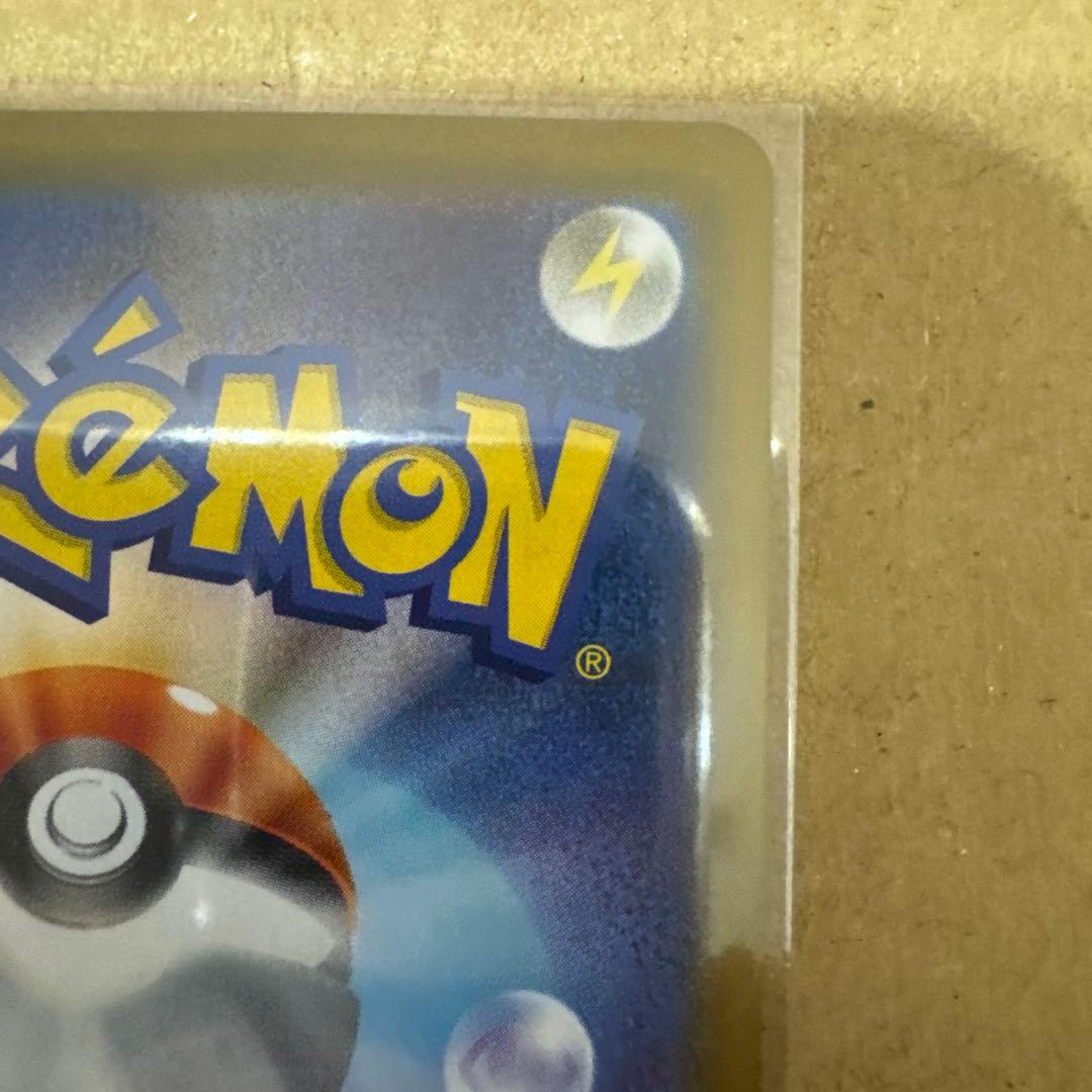 【美品】メガリザードンex SAR ポケモンカード