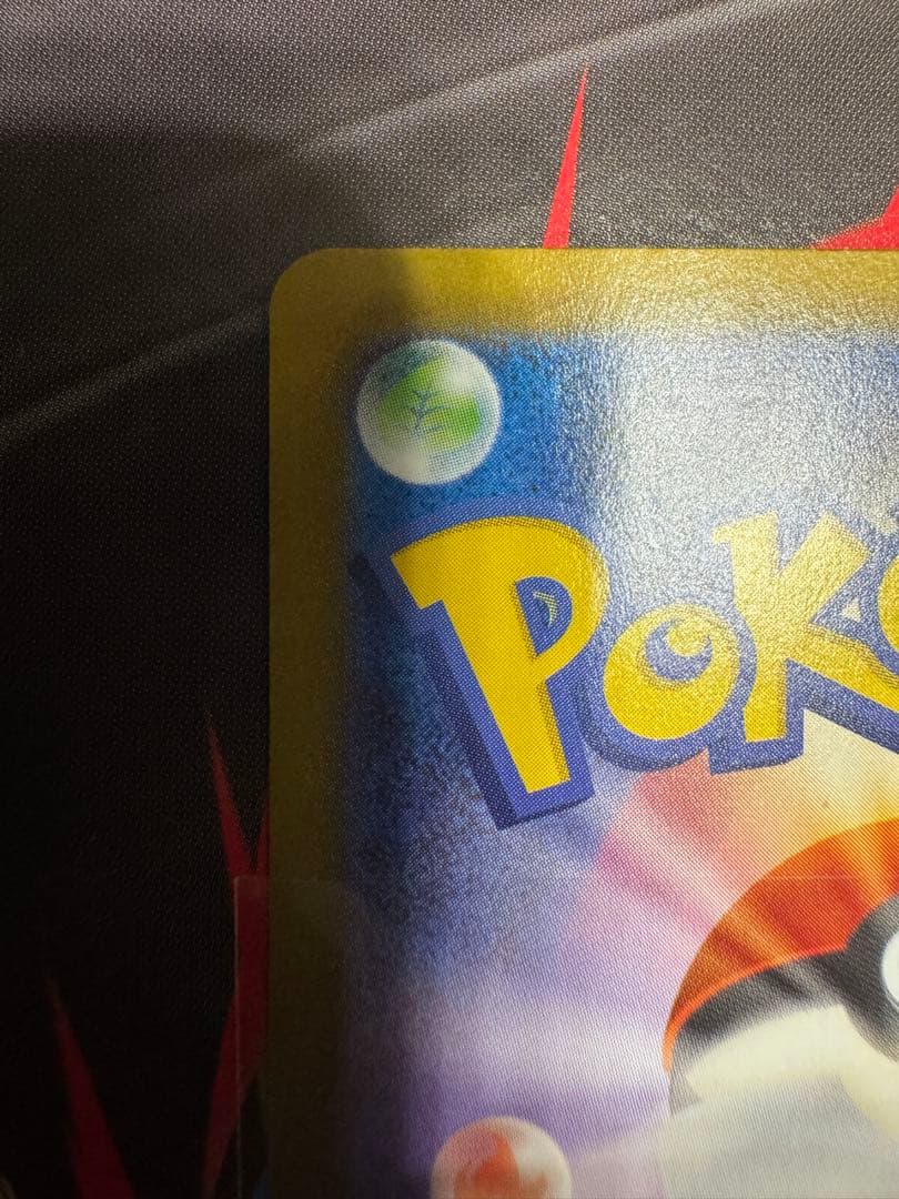 【美品】メガリザードンex SAR ポケモンカード