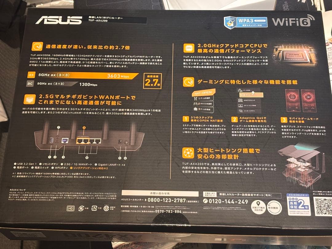 ASUS TUF GAMING AX4200 ルーター